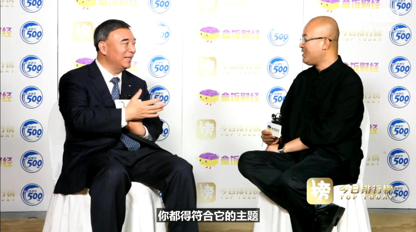 宋志平在全国企业家运动日暨中国企业家年会上接受专访，谈立异与企业家精神