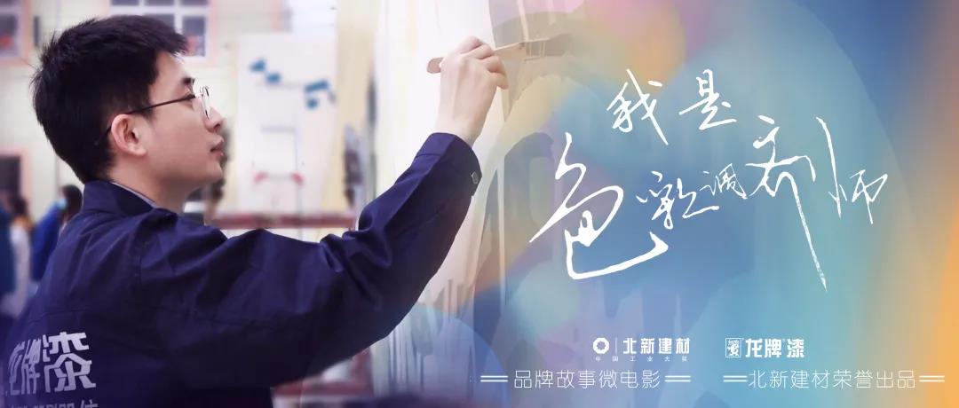 源于我们身边的故事，请看微影戏《我是色彩调剂师》
