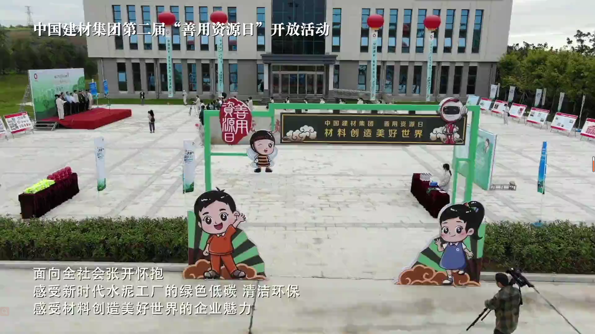 国庆来中国建材工业旅游吧，开放企业2分钟混剪推翻想象