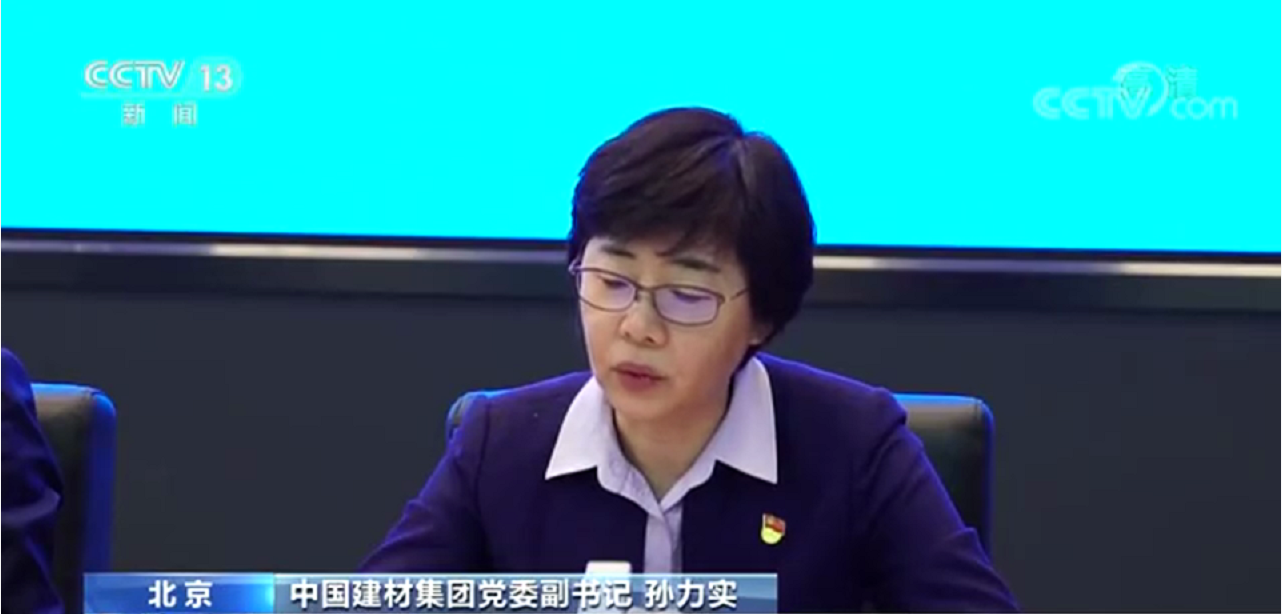 央视报道集团混改党建典范经验，看待非公股东的党员股东一视同仁